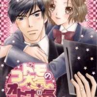  ����� Kodomo no Honki Otona no Honki <small>Story & Art</small> 